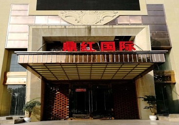 西平商务KTV真空哪家最开放-鼎红国际KTV消费价格玩乐点评